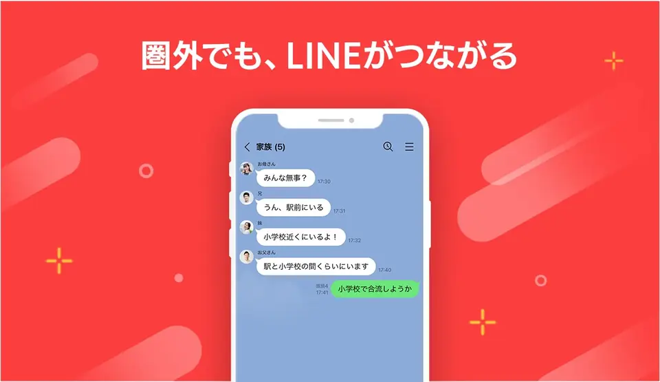 LINE Worksのメインビジュアル